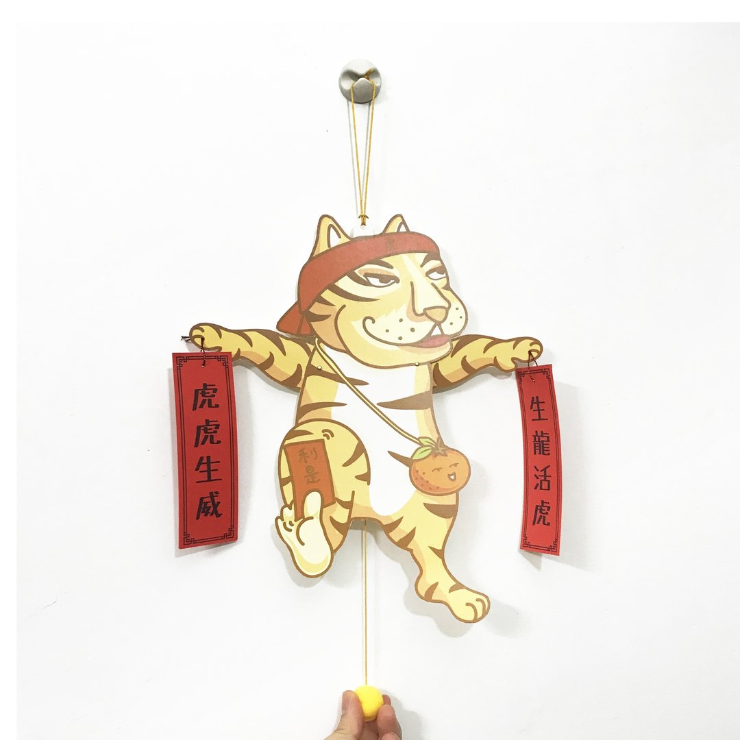 利是小虎仔 / 新年挥春 / 活动心意卡 - 卡片/明信片 - 纸 橘色