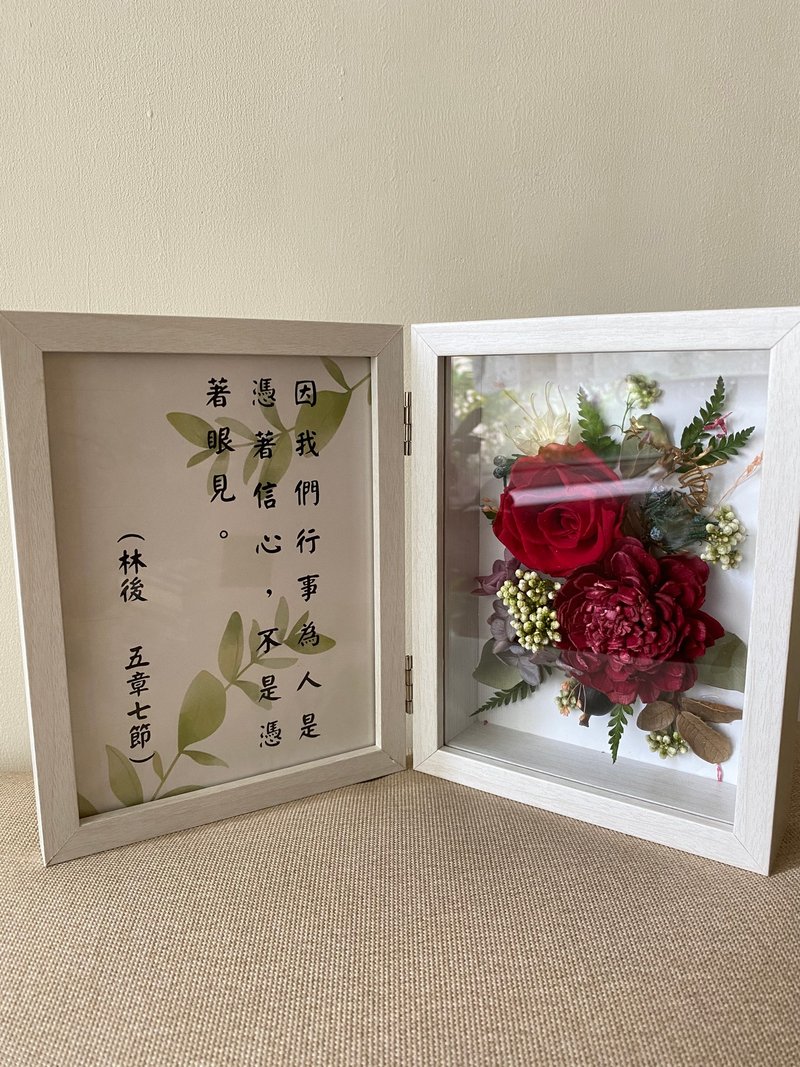 基督教礼物.圣经句礼物.教会礼物.经句礼物.受洗礼物.花礼.永生花 - 干燥花/捧花 - 植物．花 多色