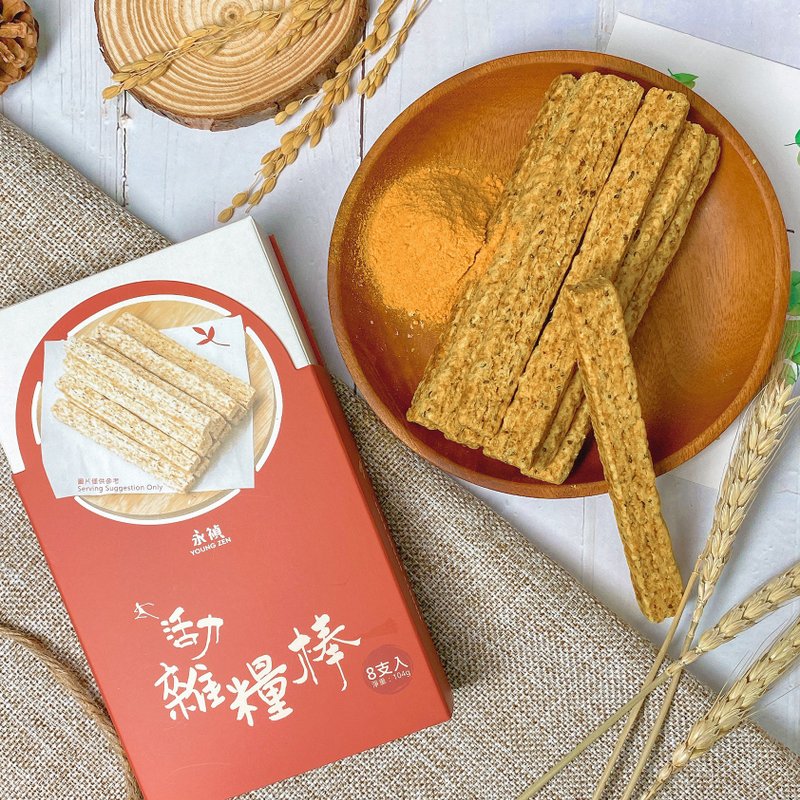 【永祯】活力杂粮棒-姜黄奇亚籽口味 | 纯素 独立包装 团购热销 - 零食/点心 - 其他材质 橘色