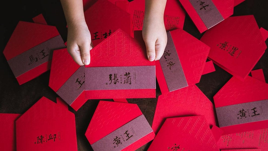 两府同庆 喜帖样本 - 喜帖 - 纸 红色