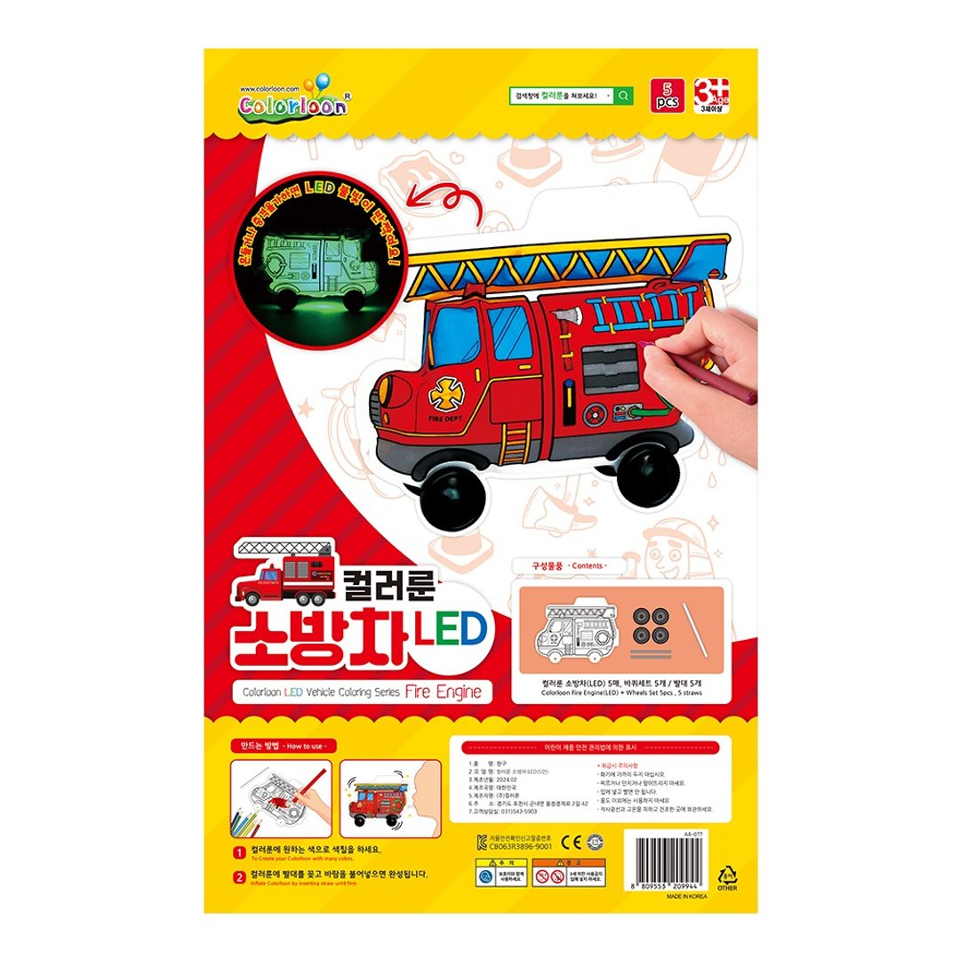 韩国 Colorloon 3D 造型手绘纸气球 - 消防车系列 (袋装 5 入/派对套组 - 玩具/玩偶 - 纸 多色