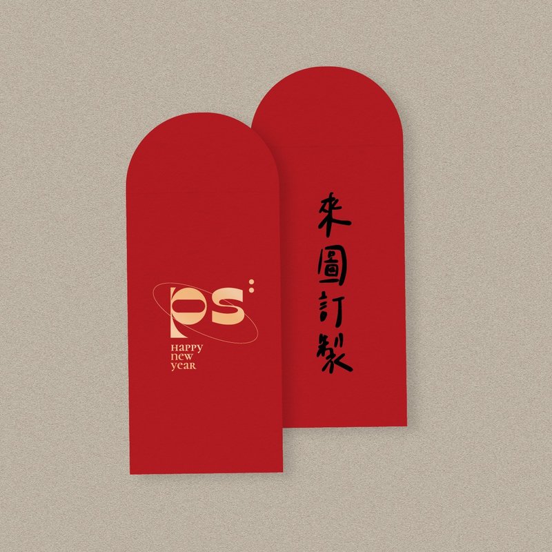 【定制红包袋】红包袋 定制 代客印刷 印刷 设计 烫金 - 红包/春联 - 纸 