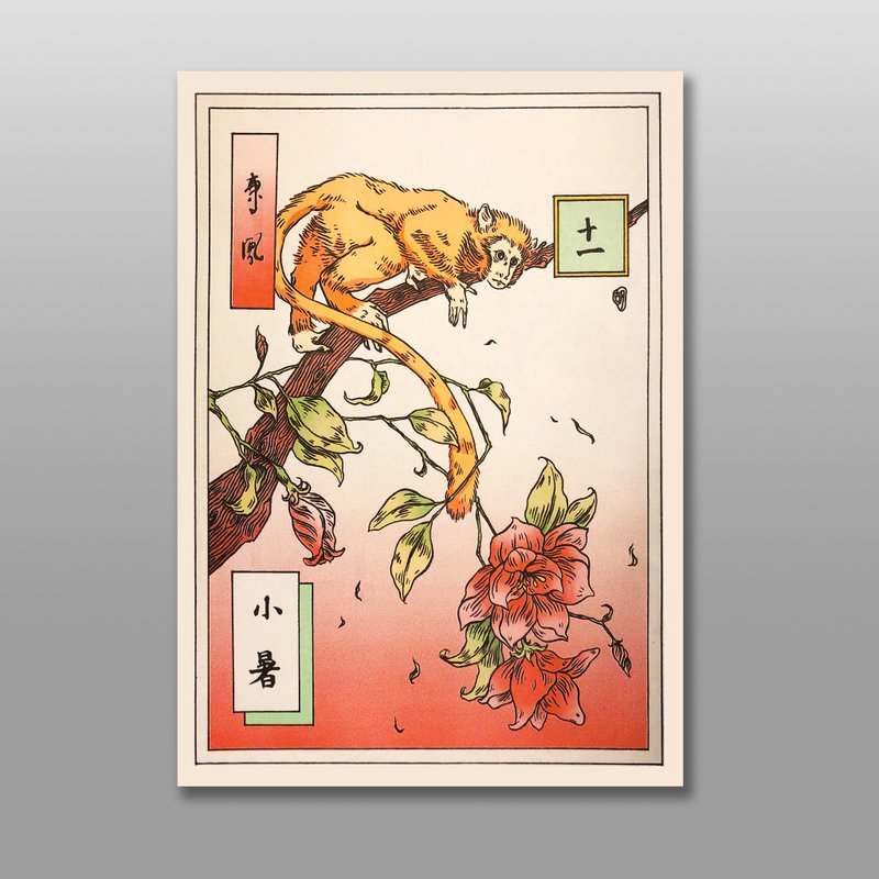 节气十一-小暑/东风 - 海报/装饰画/版画 - 纸 橘色