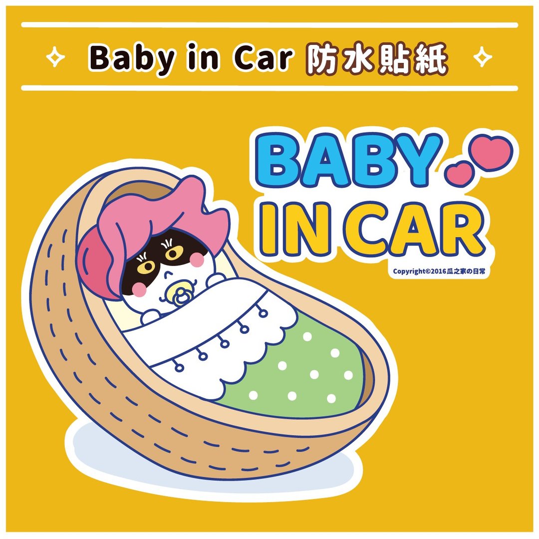 Baby in car | 奔驰猫 宝宝车贴 汽车贴纸  Waterproof stick - 贴纸 - 防水材质 黄色