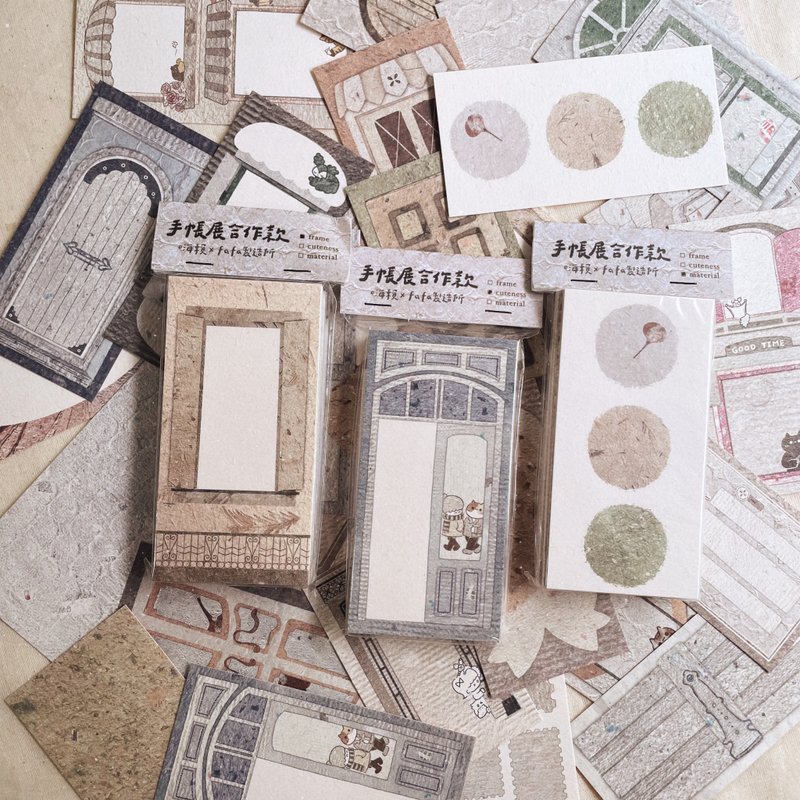 嗨赖联名小卡包 / frame cuteness material - 卡片/明信片 - 纸 多色