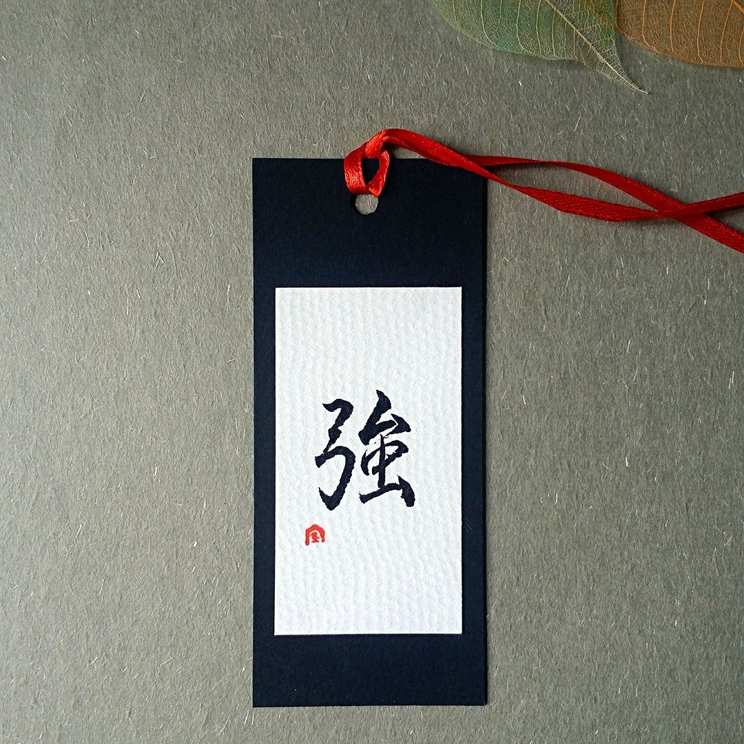 手写书签(强) - 书签 - 纸 多色