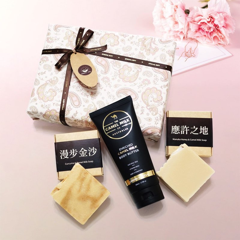 【母亲节礼盒】骆驼奶手工皂&滋养霜-澳洲进口,天然成分,滋润护肤 - 身体护肤/按摩油 - 其他材质 卡其色