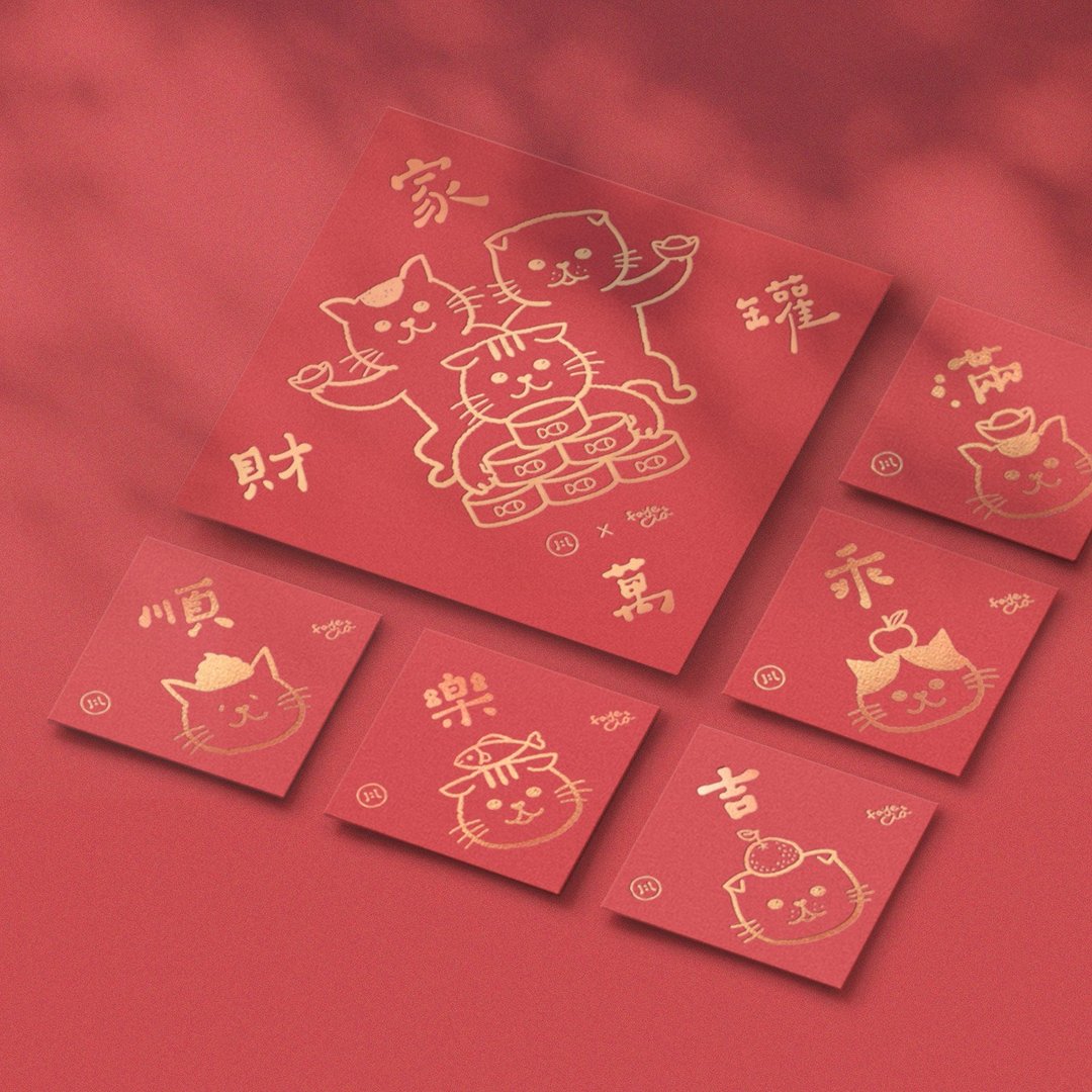 猫咪春联烫金美术纸手绘插画・自带背胶 - 红包/春联 - 纸 红色