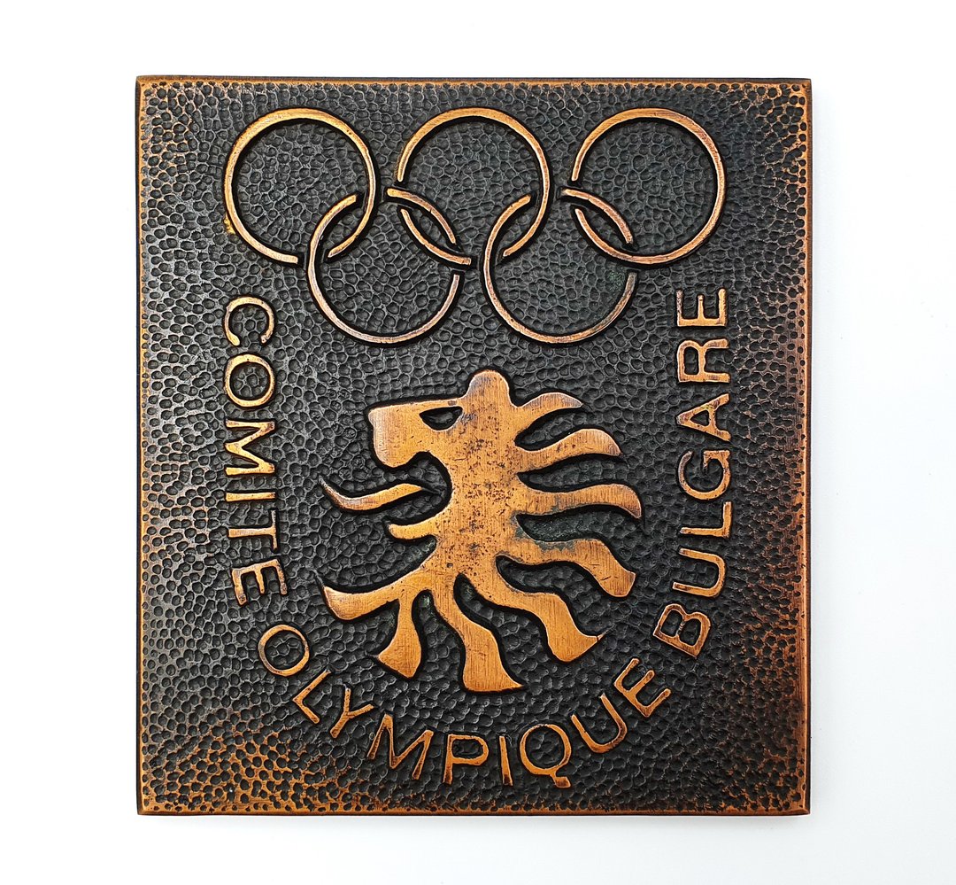 Commemorative table Medal Plaquette BULGARIAN OLYMPIC COMMITTEE Montreal 1976 - 摆饰 - 其他金属 金色