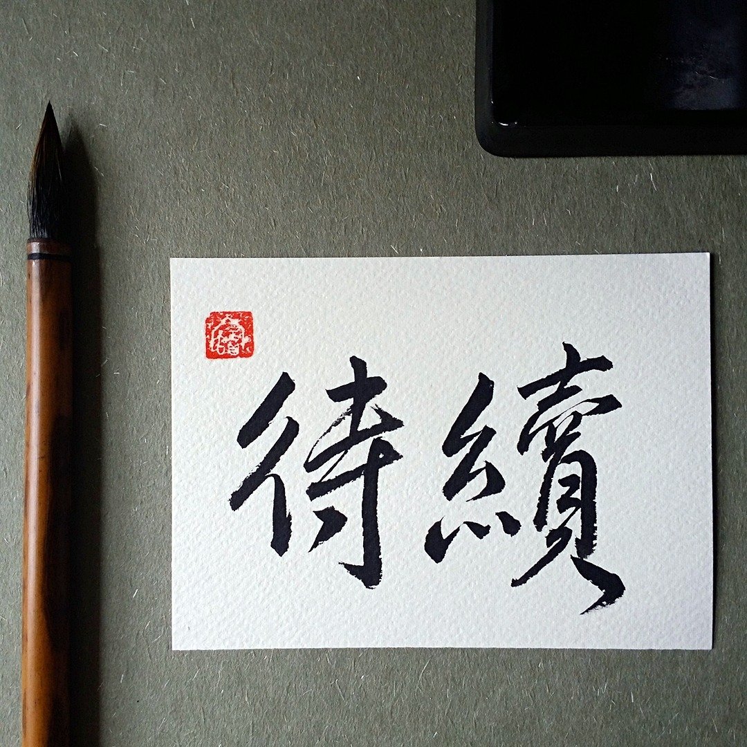 手写单面字卡/明信片(待续) - 卡片/明信片 - 纸 多色
