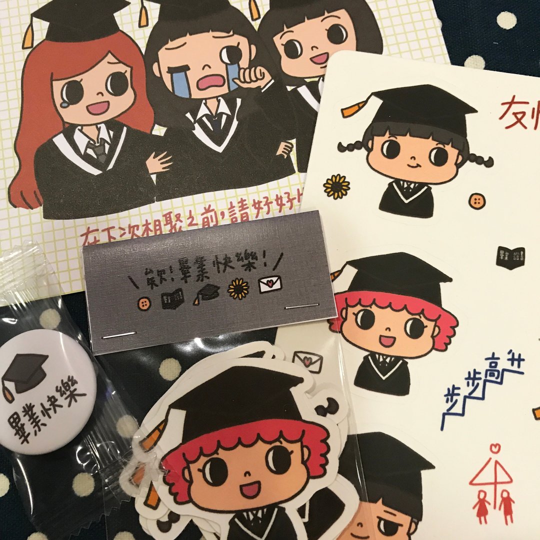 毕业季 / 一人一包小礼包 - 其他 - 纸 