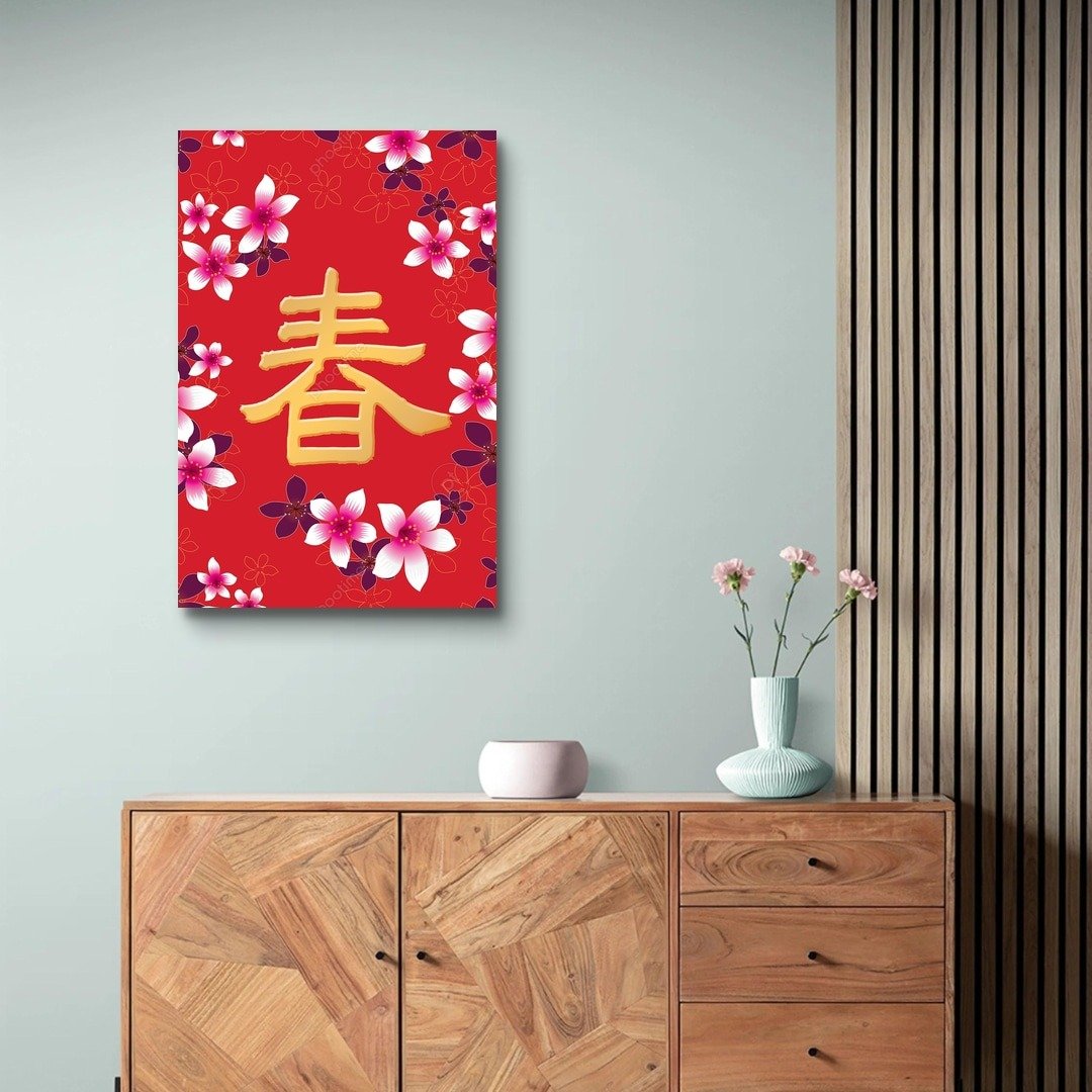 春联 桐花系列 春 艺术微喷无框画 - 海报/装饰画/版画 - 聚酯纤维 