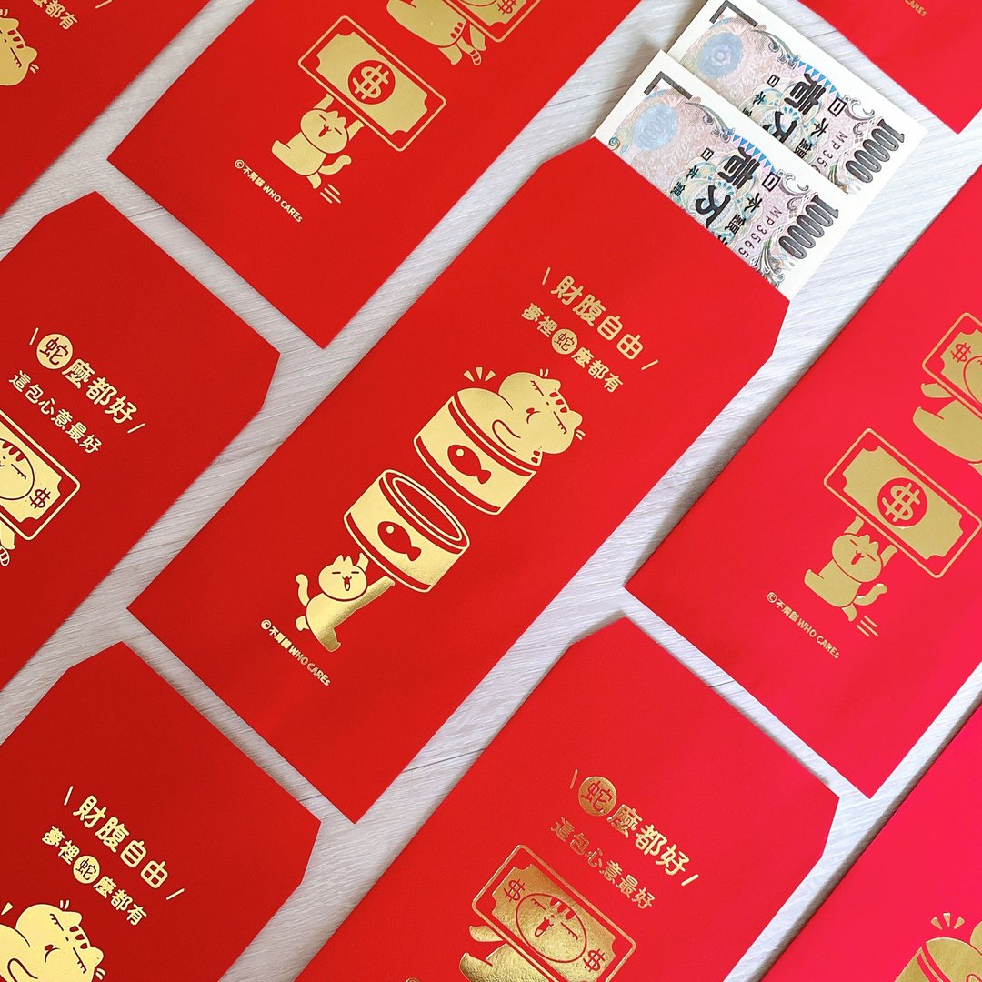 蛇么! 蛇么! _ 趣味烫金红包袋 ( 2款6入 ) - 红包/春联 - 纸 