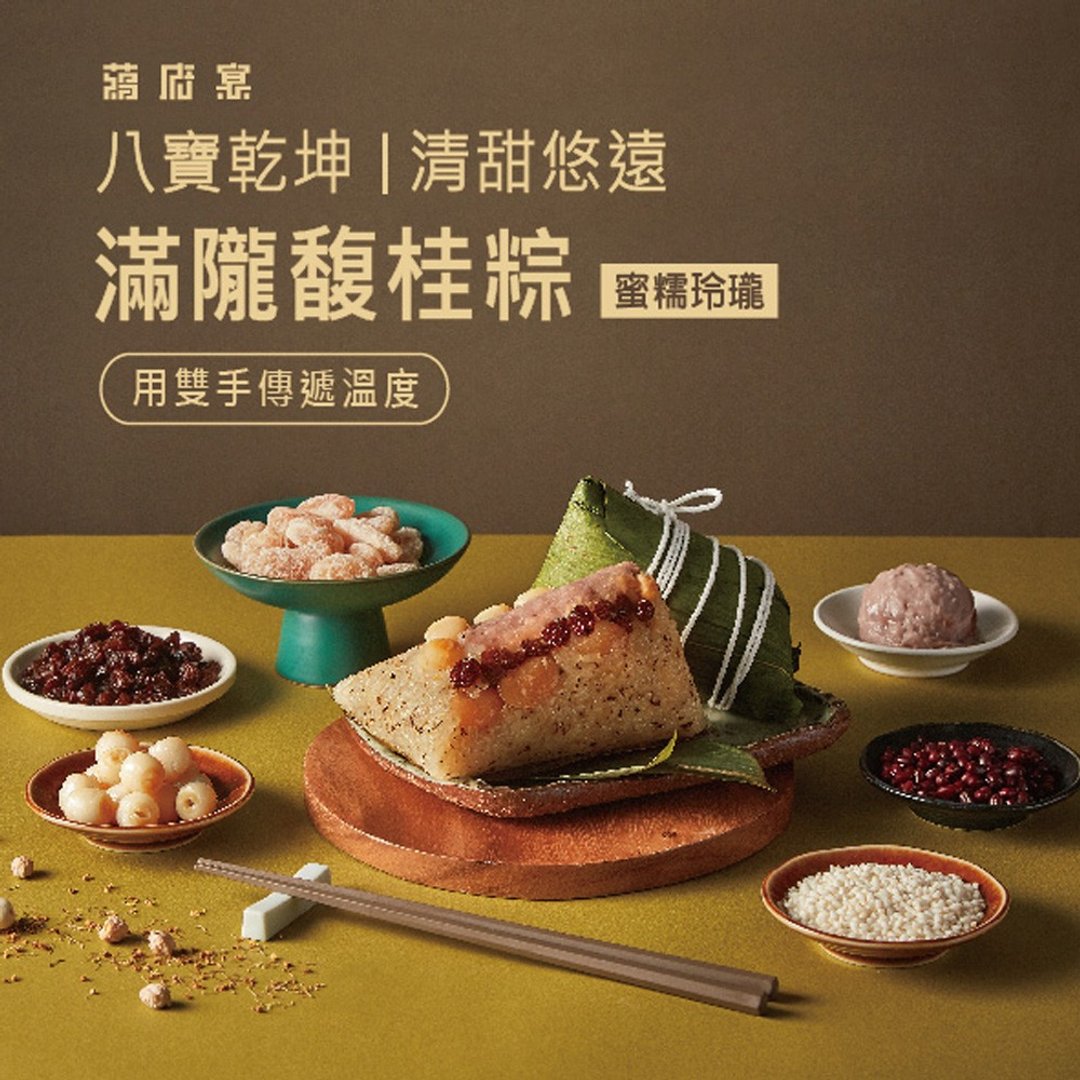 【蒋府宴】满陇馥桂粽3入礼盒 - 五谷杂粮/米 - 其他材质 白色