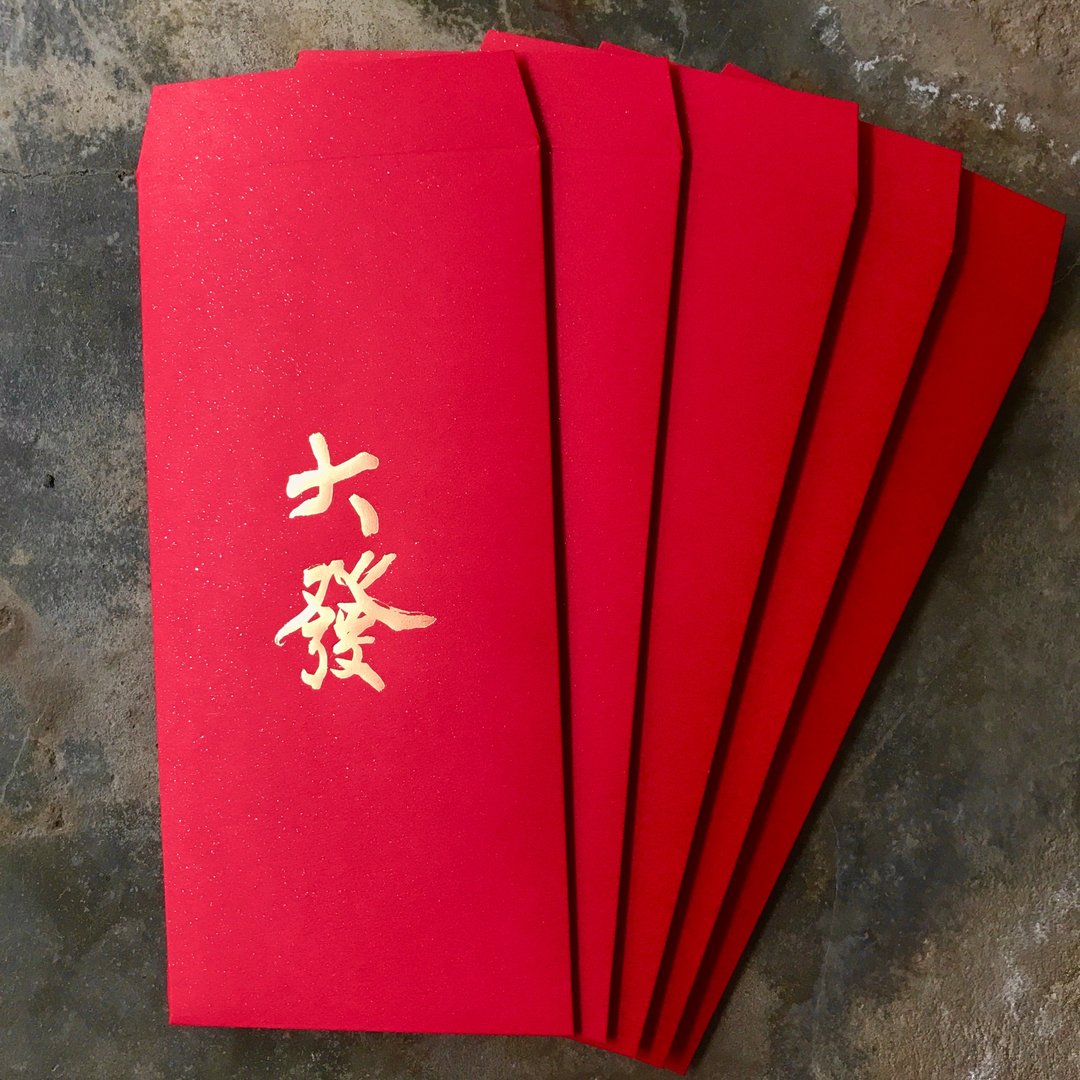 马年开运红包袋 5 入/大发/晶钻纸/当代罗启伦 - 红包/春联 - 纸 红色