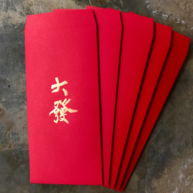 马年开运红包袋5入/大发/晶钻纸/当代罗启伦 - 红包/春联 - 纸 红色