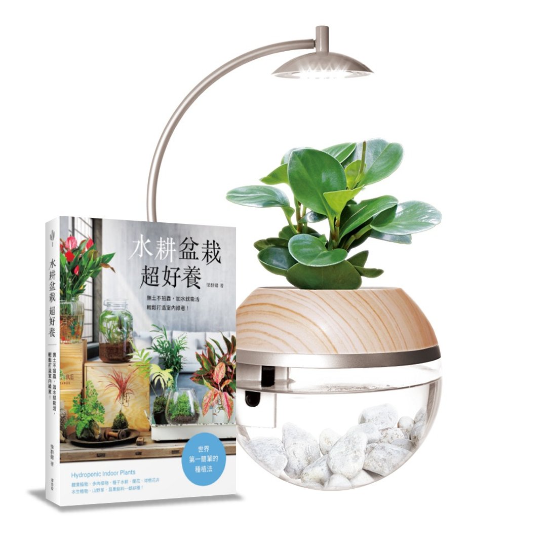 Herb City Pro 香草城市 进阶版 + 水耕盆栽超好养书组合 - 植栽/盆栽 - 塑料 卡其色