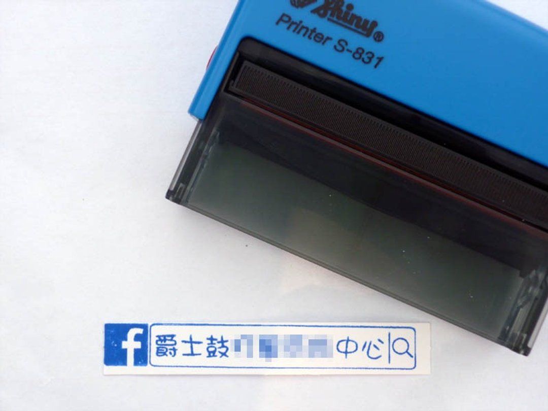 S831-1x7厘米脸书搜索章脸书章Line搜索章拍卖符号搜索章长型章 - 印章/印台 - 塑料 蓝色