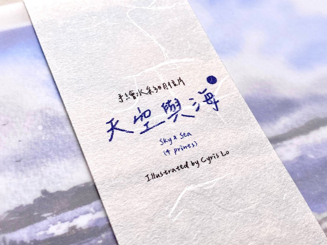 【手绘水彩系列】【天空与海】长卡 - 卡片/明信片 - 纸 