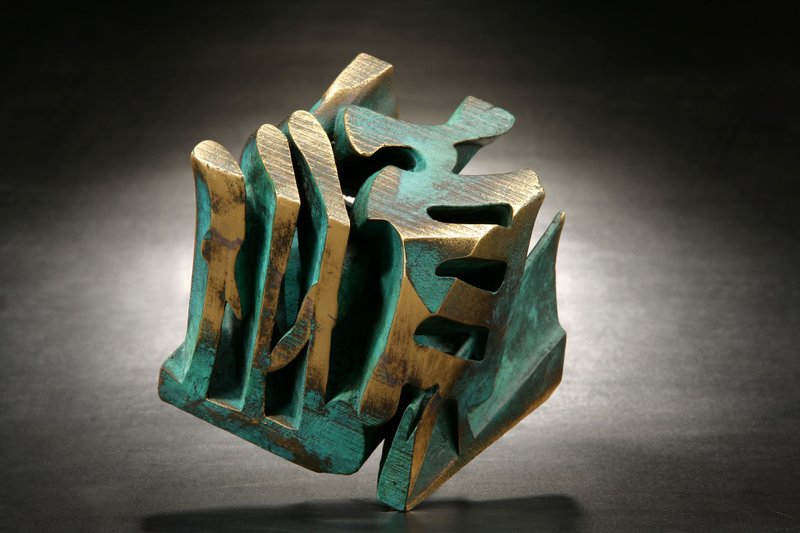 筌美术Gallery Chuan _《数位新器_顺心》青铜雕塑_WDC世界设计之都台北国际设计大展参展作品 - 摆饰 - 其他金属 绿色