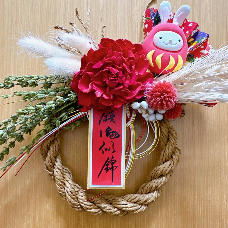 新年 兔年 永生花注连绳 祈福 - 摆饰 - 植物．花 