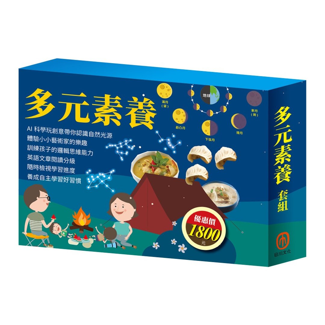 多元素养 套组 - 儿童绘本/图书 - 纸 多色