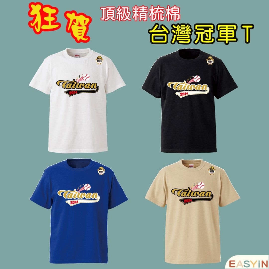2024运动0112强 棒球锦标赛 Team Taiwan 台湾印制 纯棉纪念T - 男装上衣/T 恤 - 棉 白色