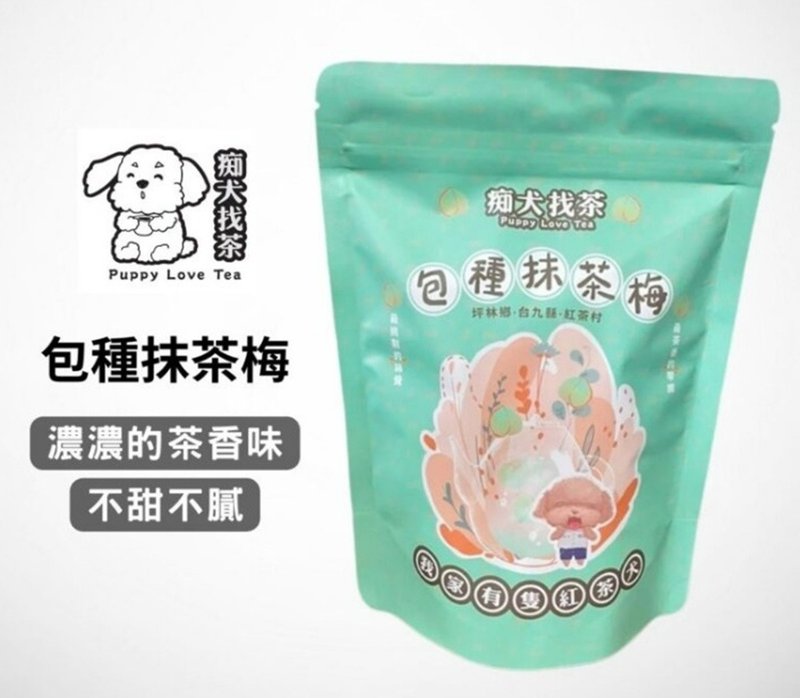 【东成茶叶】痴犬找茶系列  | 包种茶梅 - 零食/点心 - 其他材质 