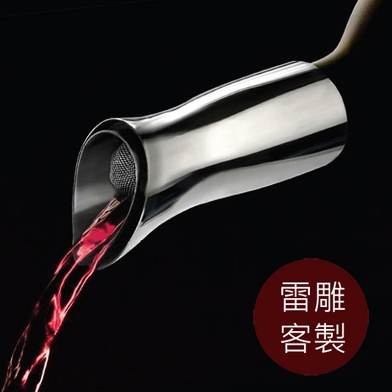 【雷雕定制】VAGNBYS随身多功能醒酒器SWAN【限量送质感随身袋】 - 酒杯/酒器 - 不锈钢 