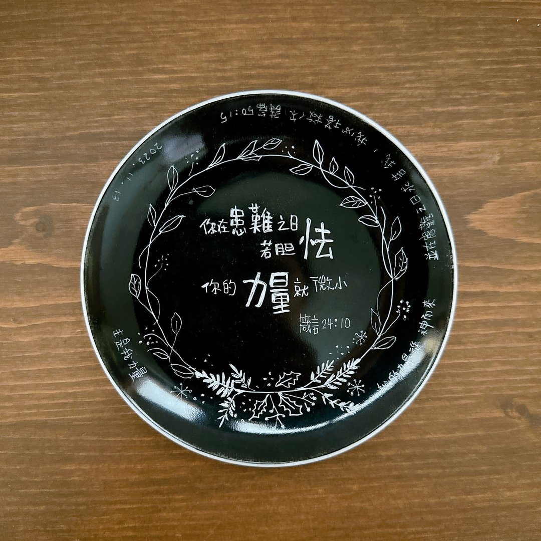 【圣经小圆盘-手工彩绘瓷盘】 点心盘 - 盘子/餐盘/盘架 - 瓷 