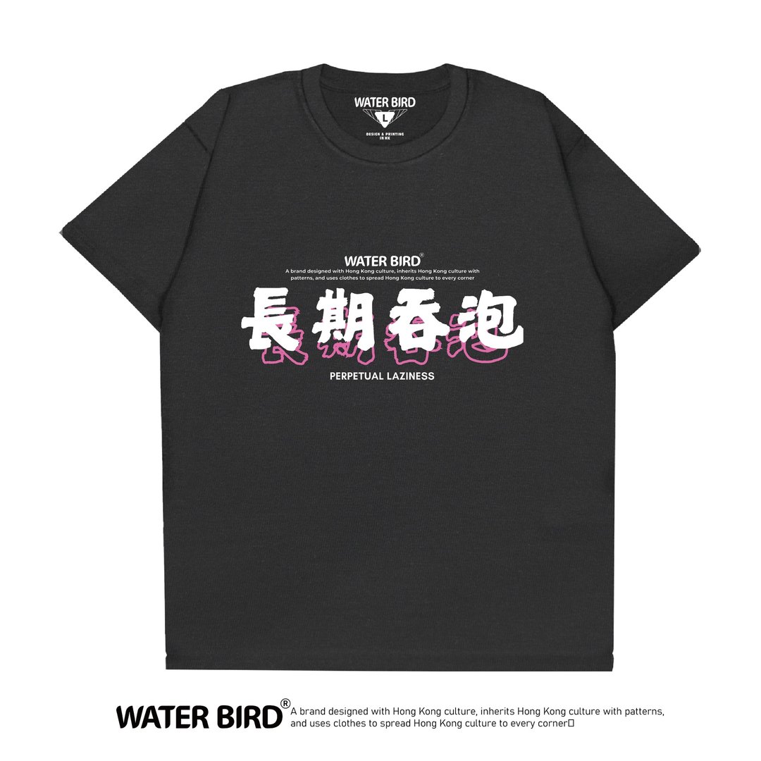 长期吞泡- T-Shirt - 男装上衣/T 恤 - 棉 黑色