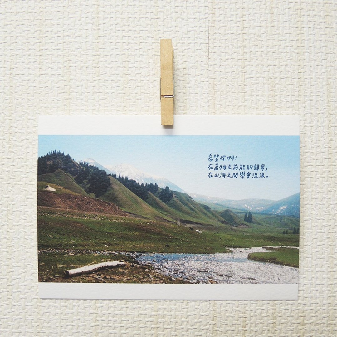 希望你! 3/ Magai's postcard - 卡片/明信片 - 纸 黑色