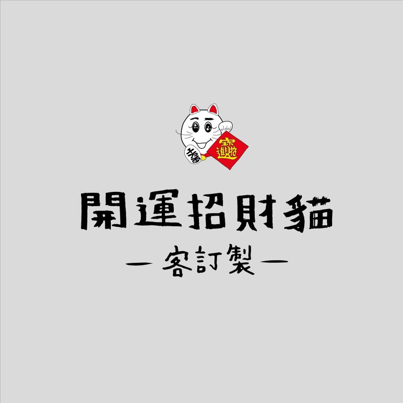 街头开运招财猫-客订制 - 摆饰 - 陶 白色