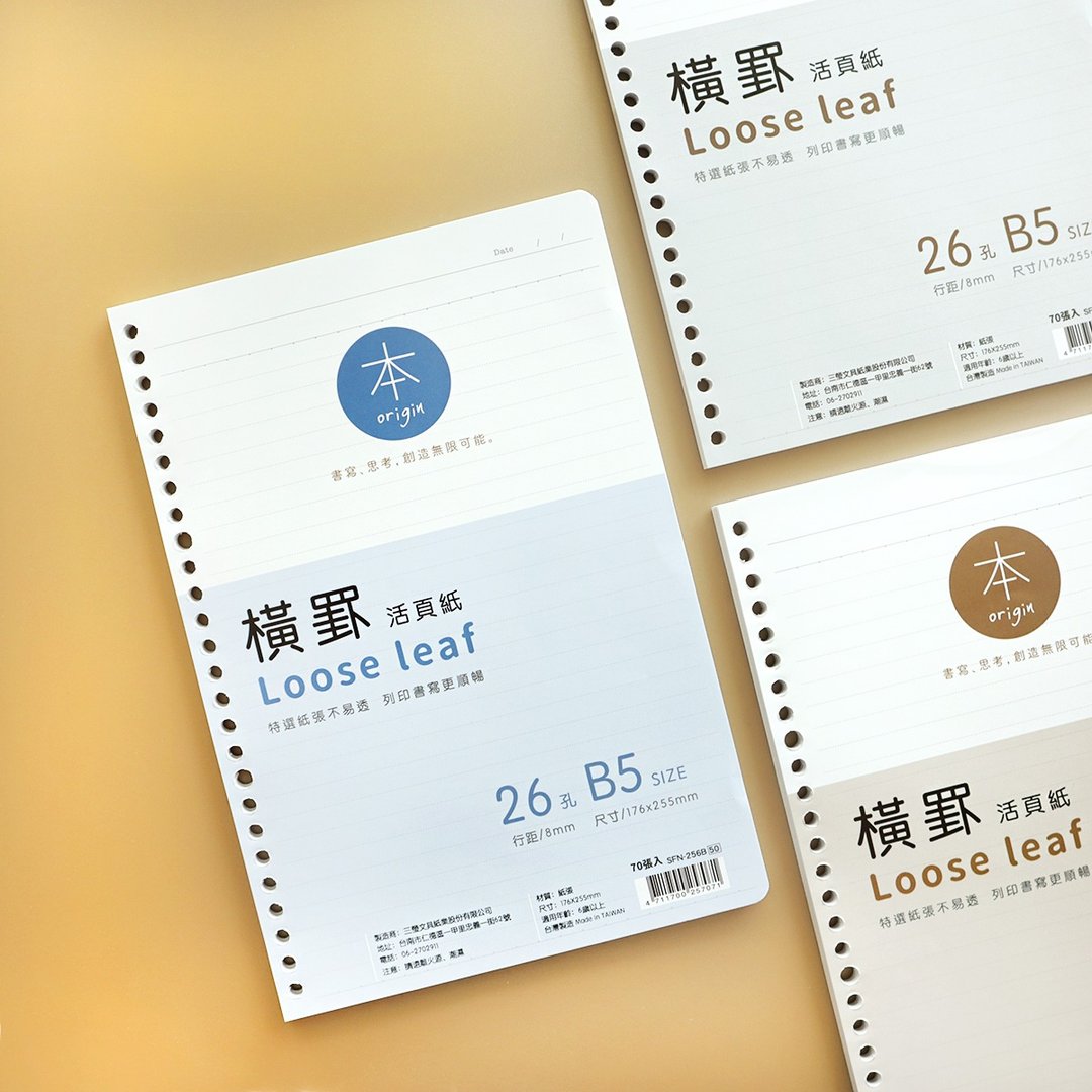 本系列 / 26孔横罫活页纸(3色) SFN-256 横式 B5 - 笔记本/手帐 - 纸 