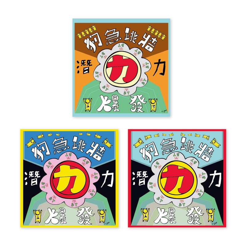 (爆发力 )Li-good - 防水贴纸、行李箱贴纸 NO.155 - 贴纸 - 塑料 