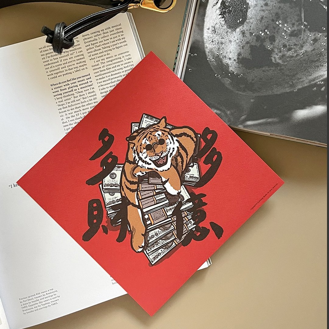 现货 多财多亿老虎 大春联 挥春 斗方 - 红包/春联 - 纸 红色