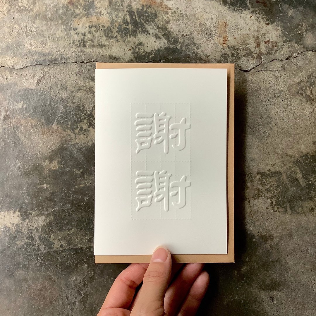 卡片/谢谢/打凸/曼雅米白卡 - 卡片/明信片 - 纸 白色