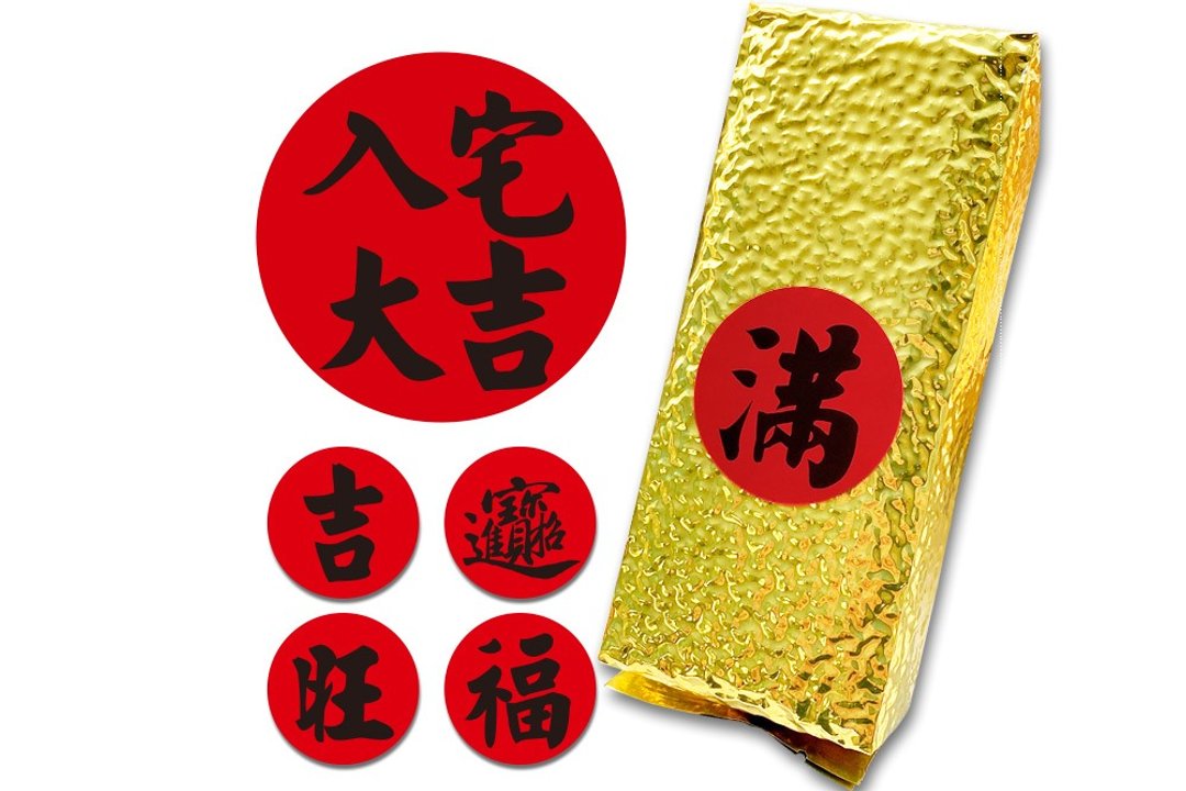 4cm圆 入厝贴纸 乔迁开幕贴纸 (1小圆5元多款可挑) 搬家 装饰 房 - 贴纸 - 纸 红色