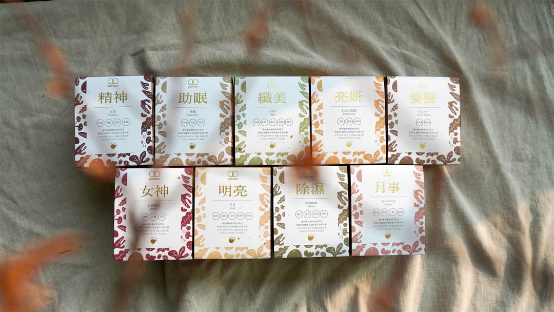 双十一限时 8 折专区【任选口味9件】-限量111组 乐木集汉方饮 - 健康/养生 - 新鲜食材 透明