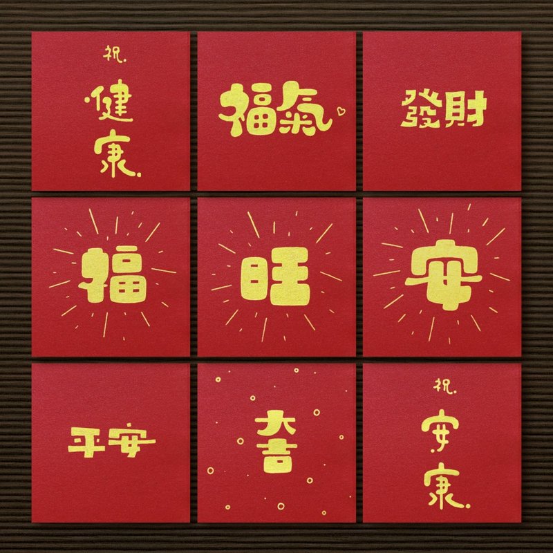 【迷你方形红包 \ 26款供选择】手作手绘 红包袋 \ 马年 - 红包/春联 - 纸 红色