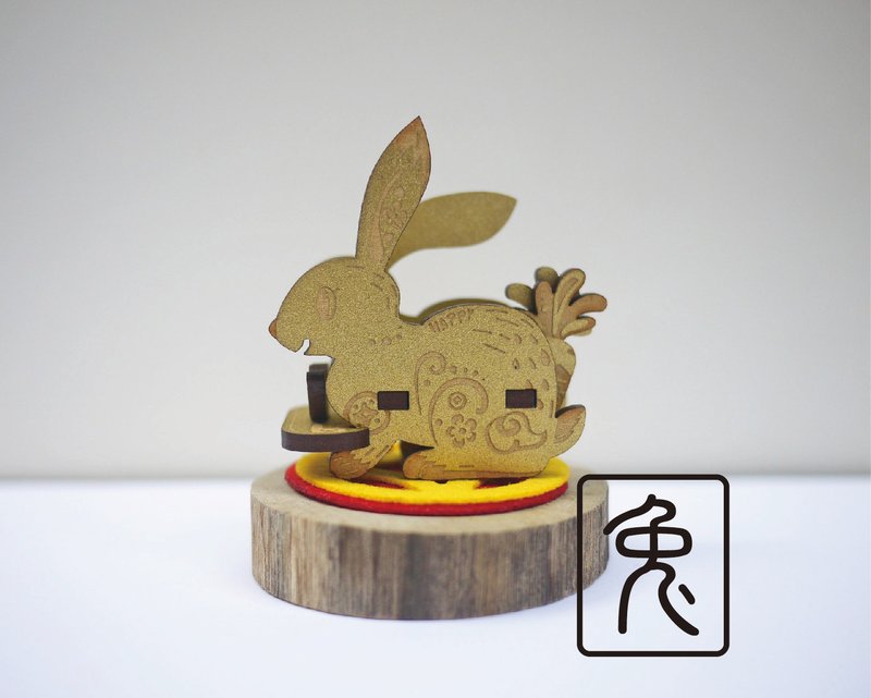 DIY立体卡片/摆饰 (生肖)兔 -雷射雕刻-木制 - 木工/竹艺/纸艺 - 木头 金色