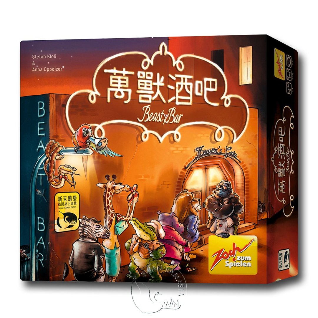 【新天鹅堡桌游】万兽酒吧 另附推广卡 - 桌游/玩具 - 纸 多色