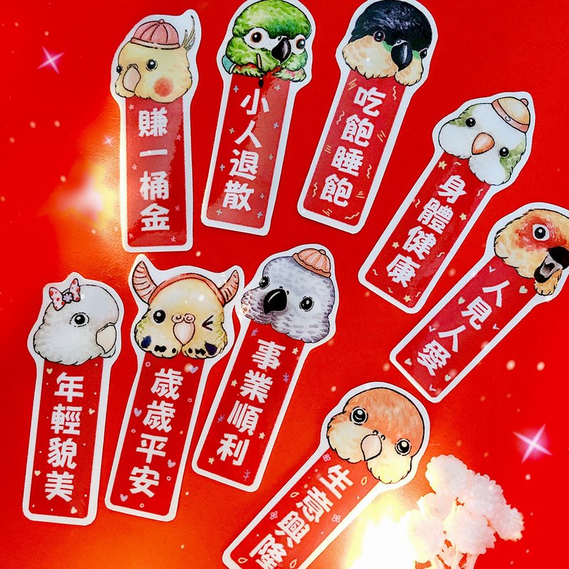 防水贴纸 / 春联鹦鹉防水贴纸 - 贴纸 - 纸 