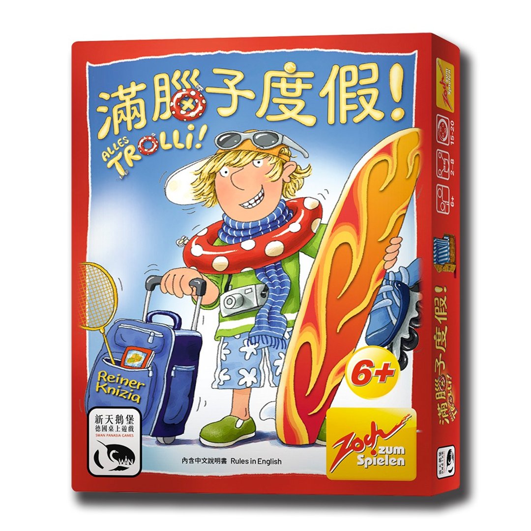 【新天鹅堡桌游】满脑子度假 - 桌游/玩具 - 其他材质 多色