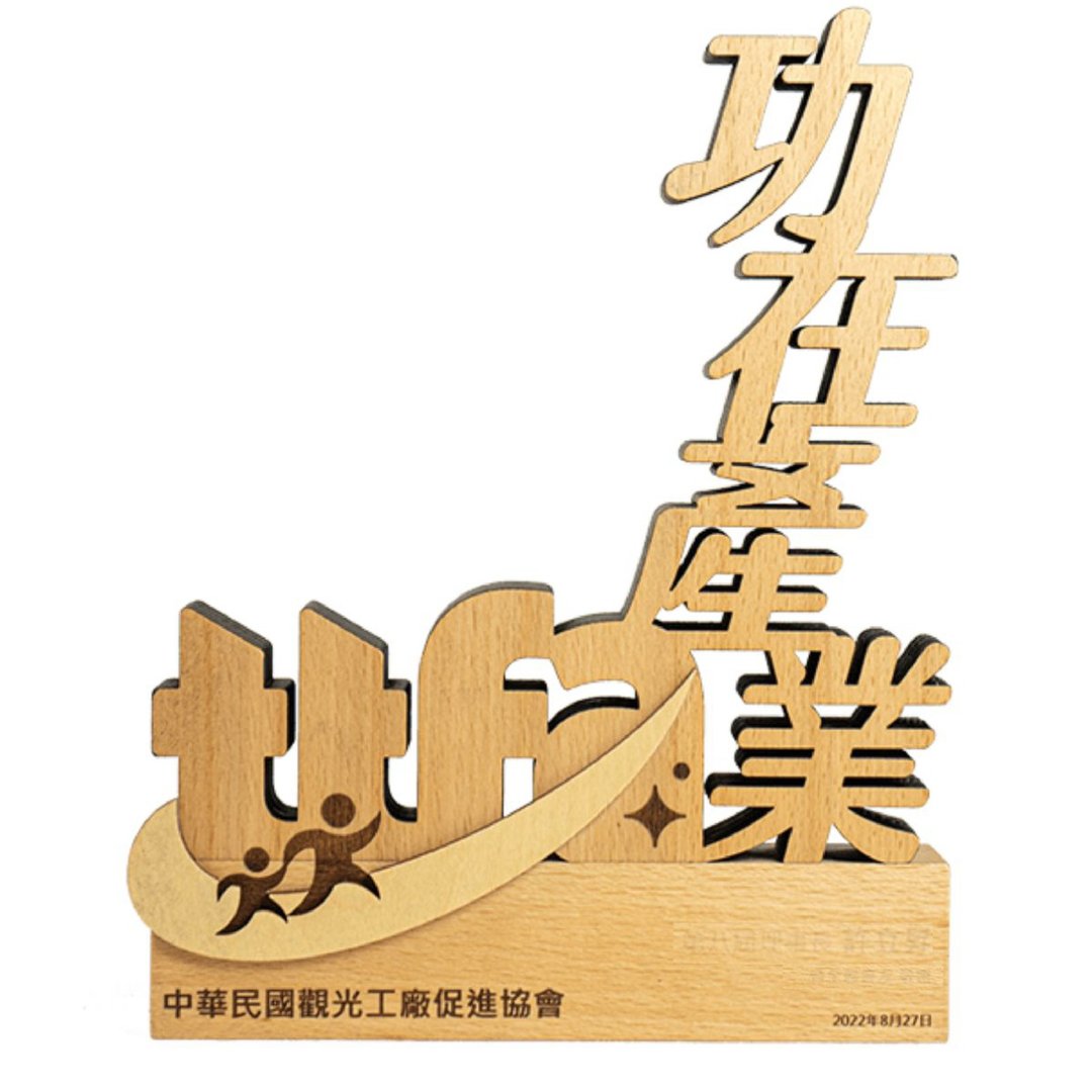 定制化奖座 - 其他 - 木头 咖啡色