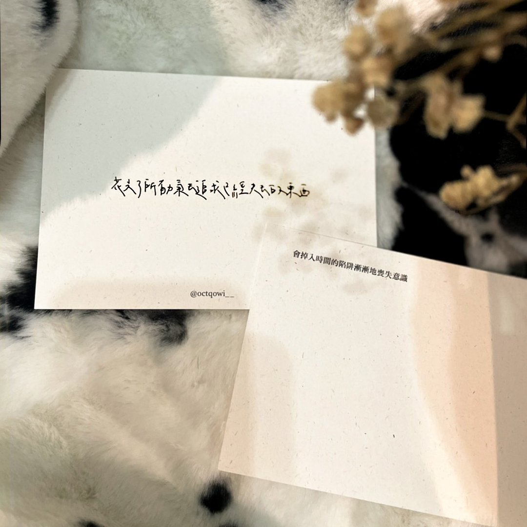【手写文字 明信片】自我意识 - 卡片/明信片 - 纸 白色