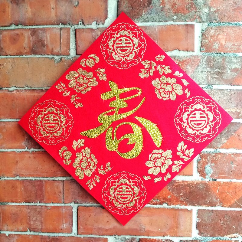 水钻春联升级版-【福到春来系列-迎春】 - 红包/春联 - 羊毛 红色