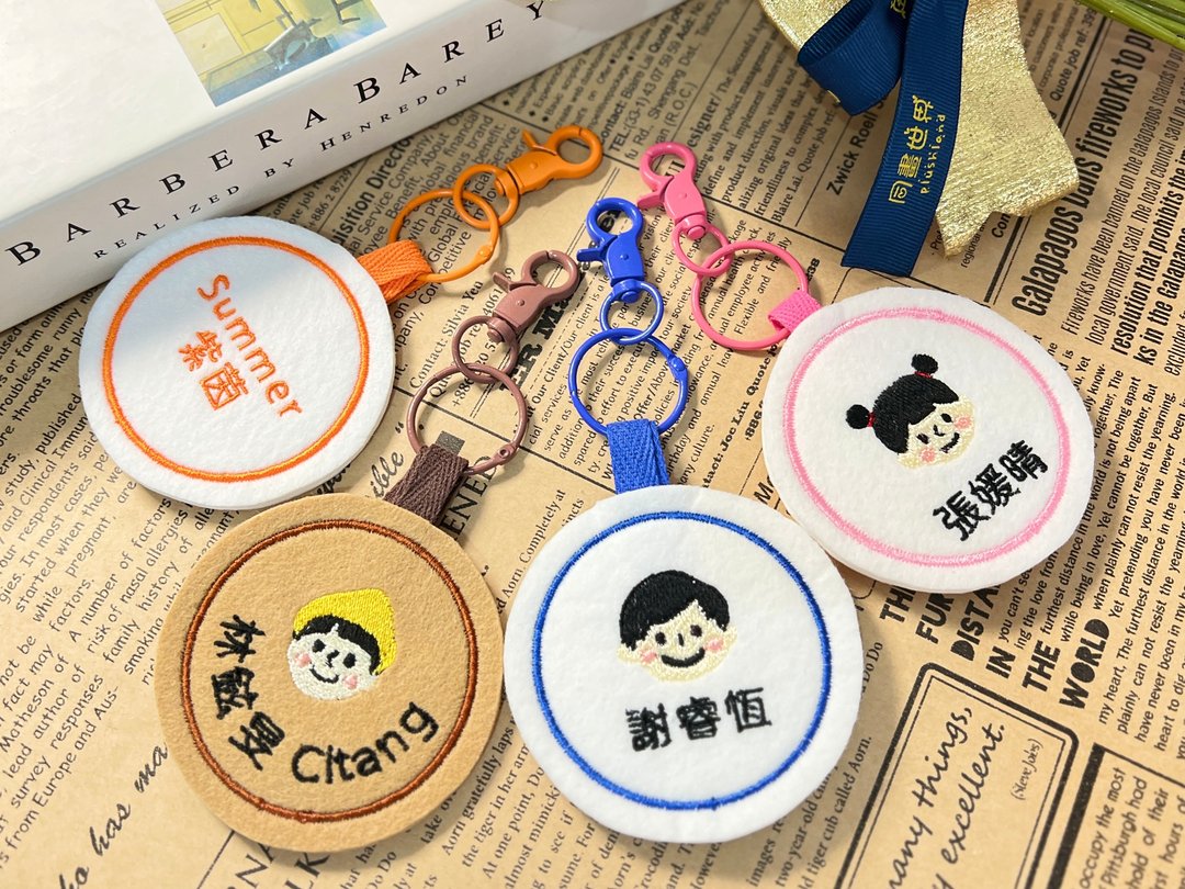 【定制】儿童姓名吊牌/定制化双面刺绣姓名吊牌/睡袋/ - 钥匙链/钥匙包 - 其他人造纤维 咖啡色