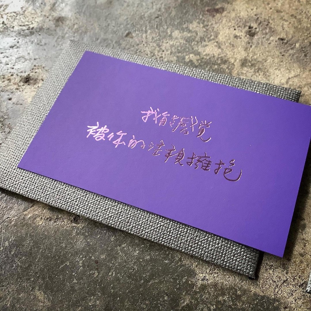 小卡/短句练习/我能感觉被你的注视拥抱/浅紫二入 - 卡片/明信片 - 纸 紫色
