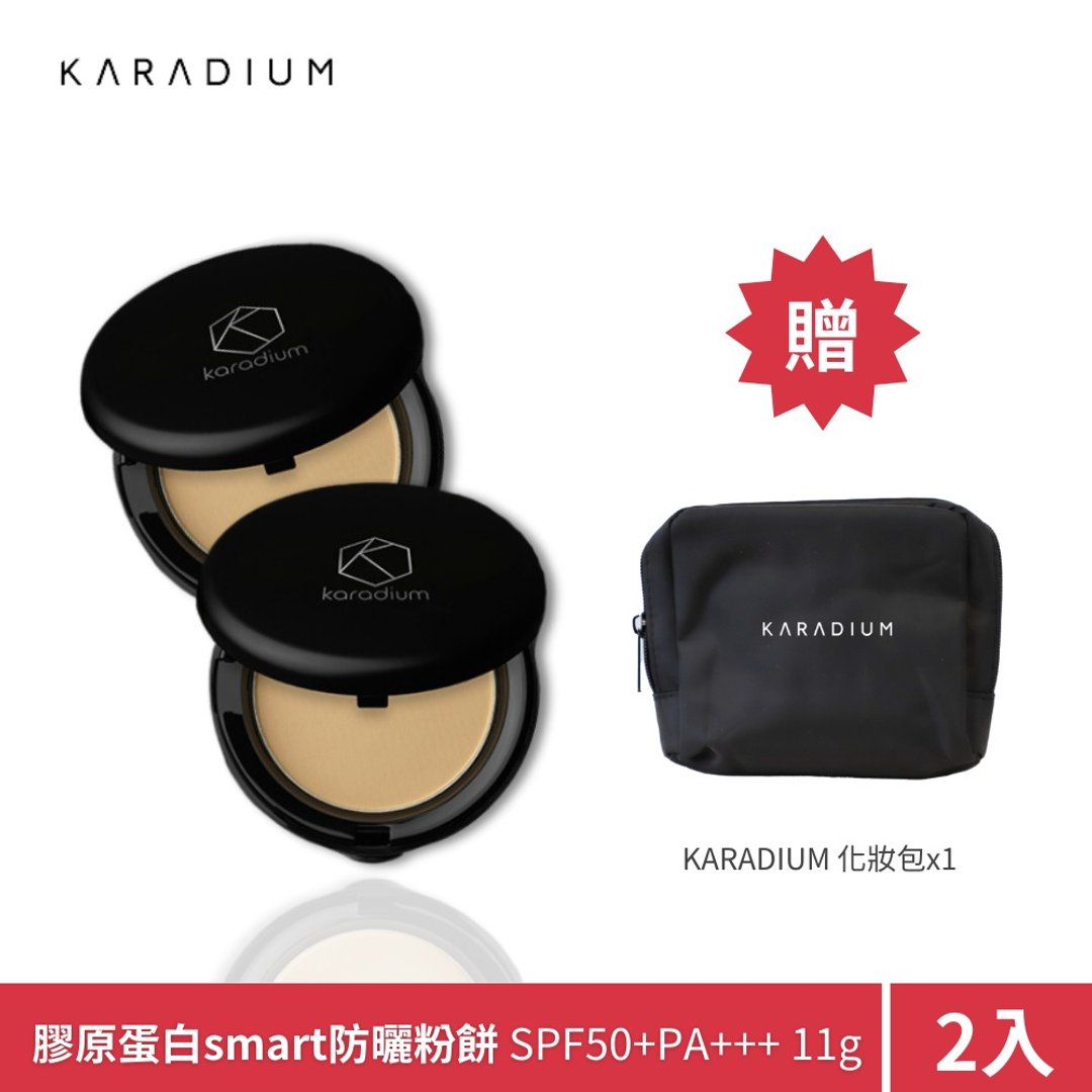 【官方旗舰店】KARADIUM胶原蛋白smart防晒粉饼(2入组)加赠化妆包 - 粉饼/散粉 - 其他材质 黑色